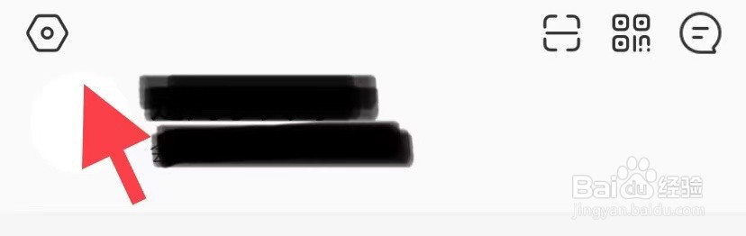 盒马如何退出当前账号