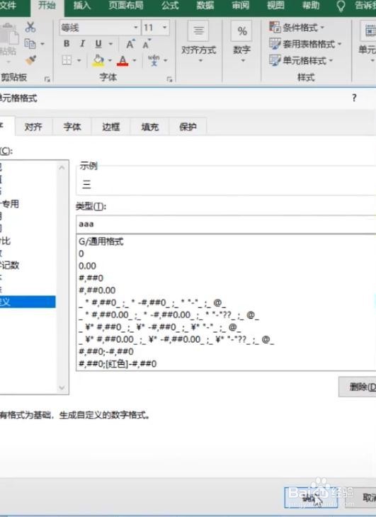 excel如何制作考勤表