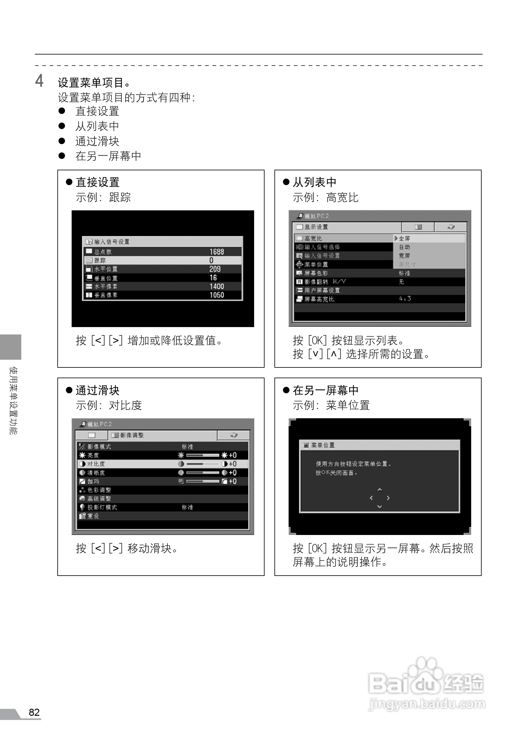 佳能SX6投影仪使用说明书:[9]