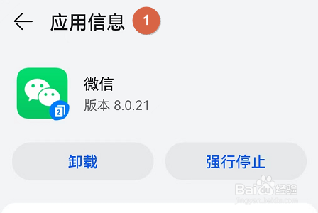 微信怎么把公众号添加到手机桌面