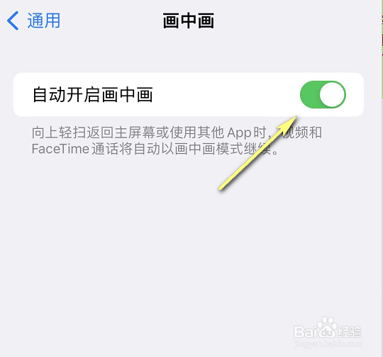 苹果手机钉钉直播能不能挂后台怎么办
