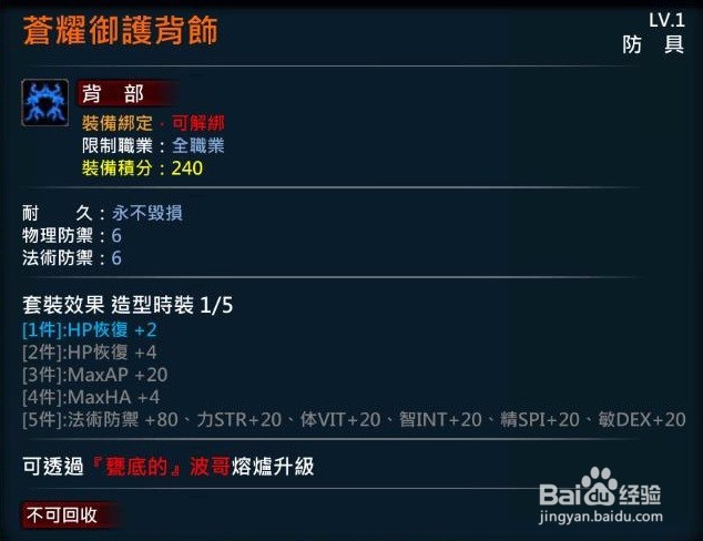 XAOC参天律-收藏柜物品、时装集锦(4)