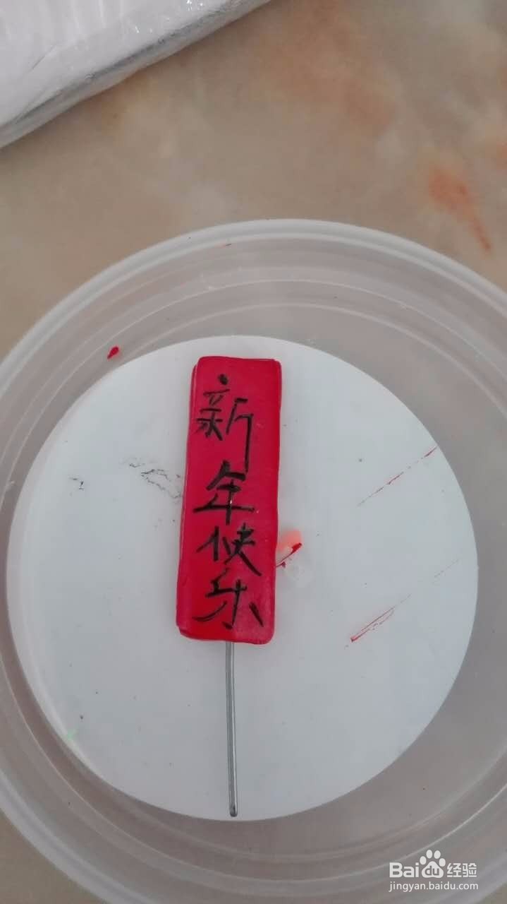 小鸡仔新年贺岁黏土做法