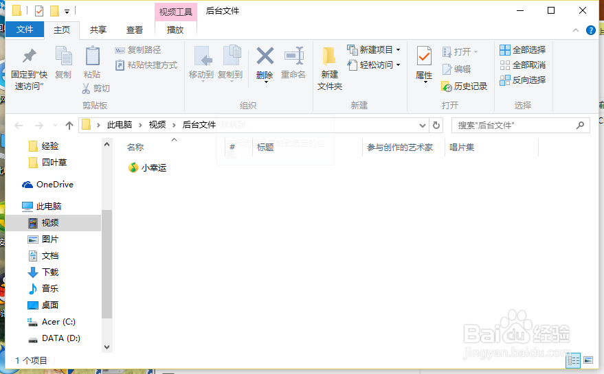 如何用格式工厂转换视频文件的格式