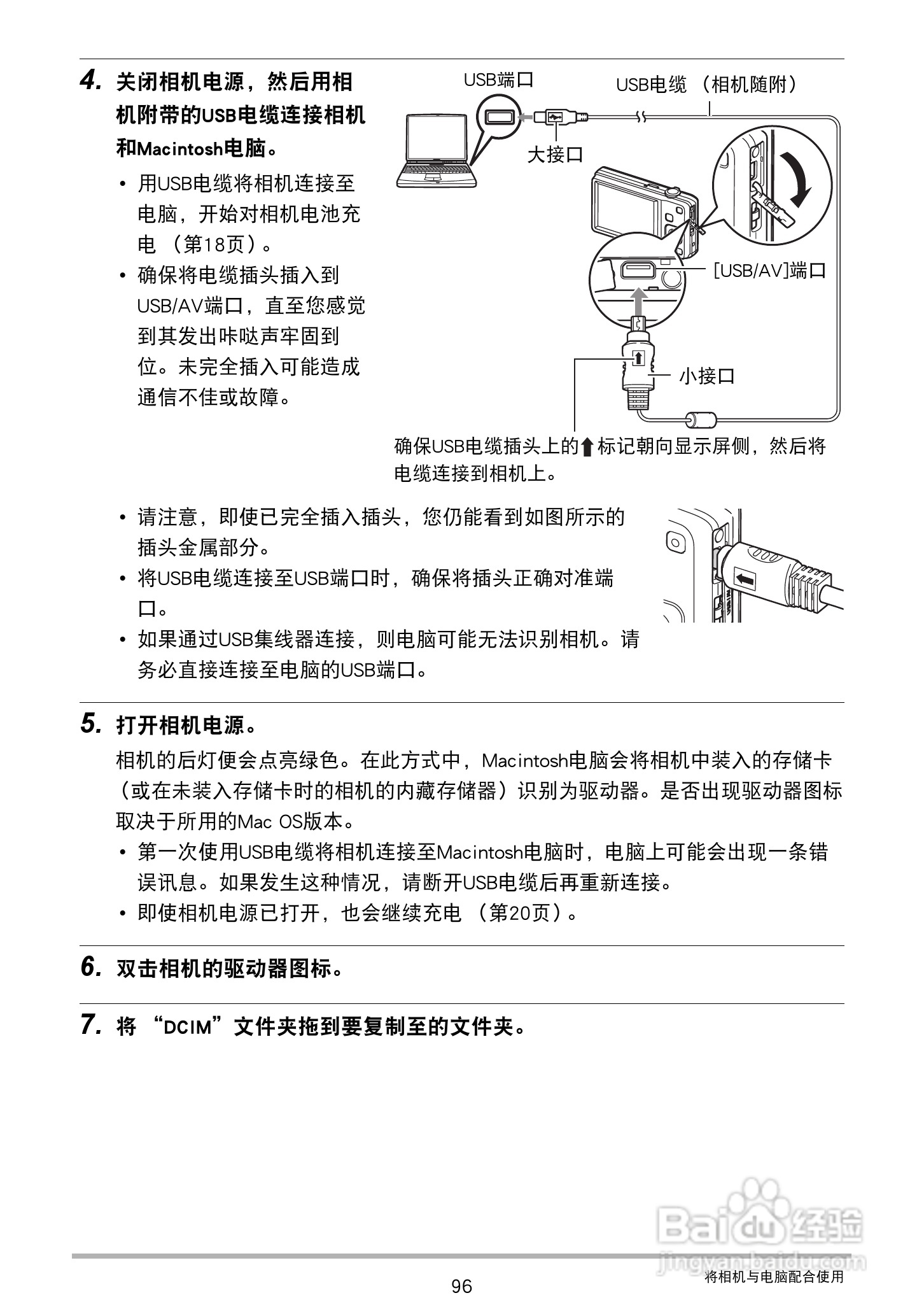 卡西欧 EX-Z88数码相机说明书:[10]