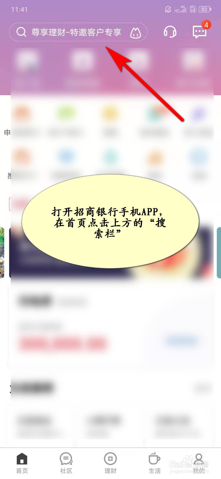 招商银行如何查询卡号