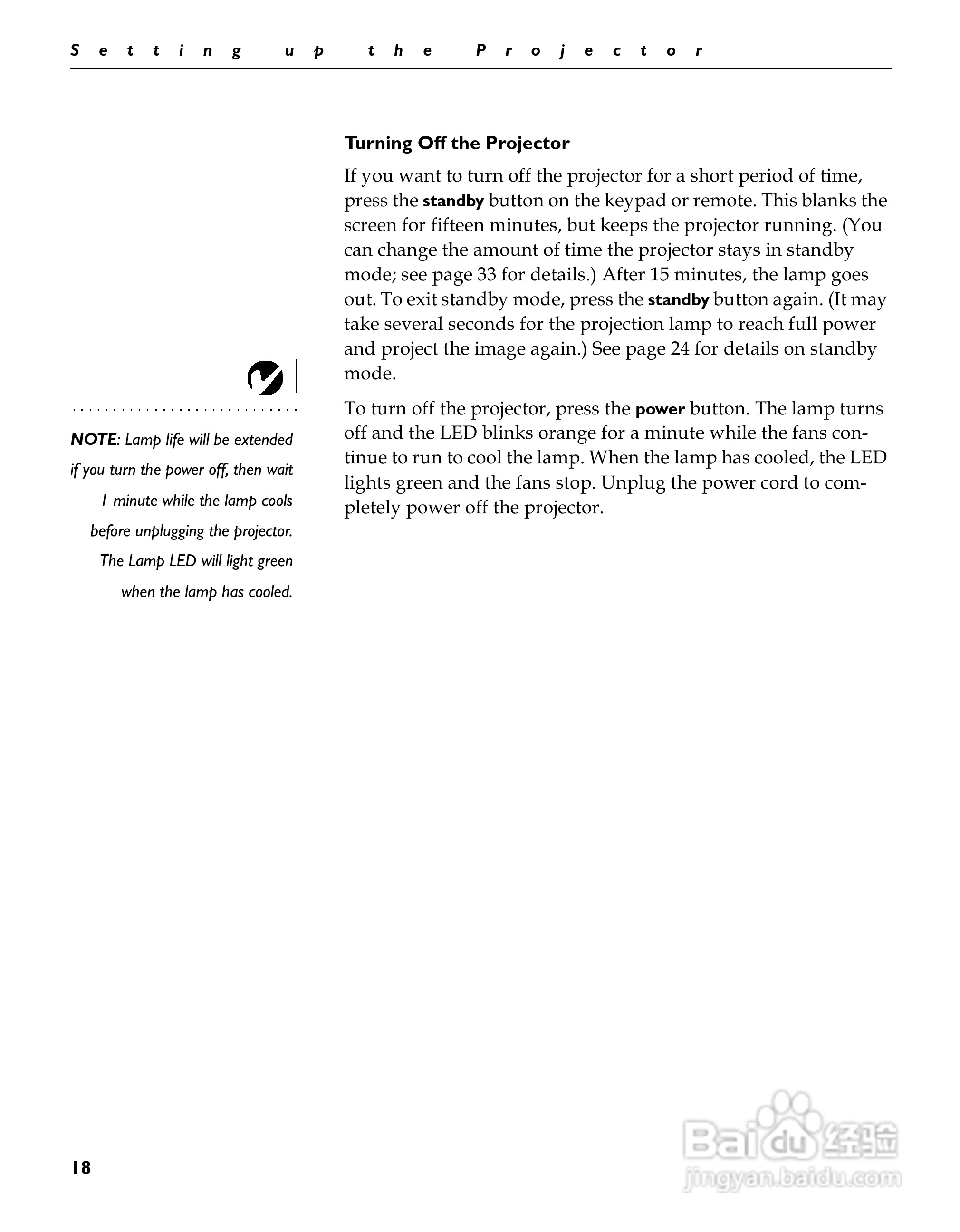 富可视 LP530投影机说明书:[3]