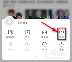 如何关闭欧朋浏览器app的宫格推荐提示