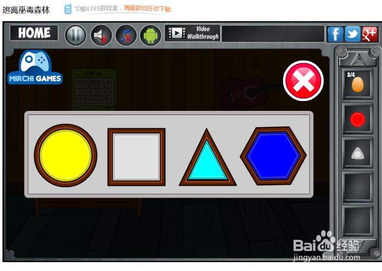 逃离巫毒森林攻略