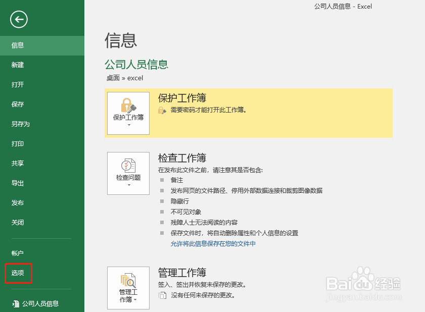 怎样在Excel2016中全屏显示打印预览
