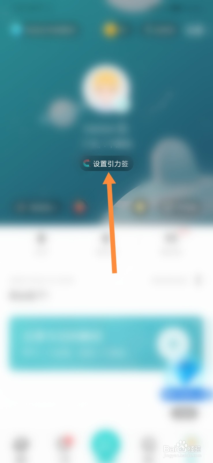 soul怎样创建引力圈