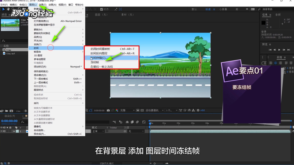 Ae怎么制作消失特效？