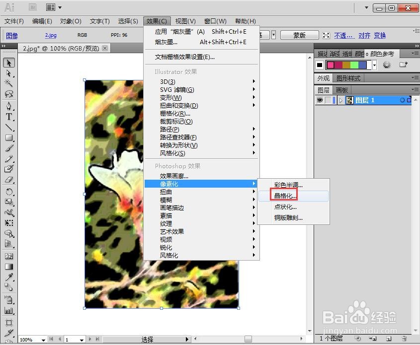 在AI中给图片添加烟灰墨和晶格化效果