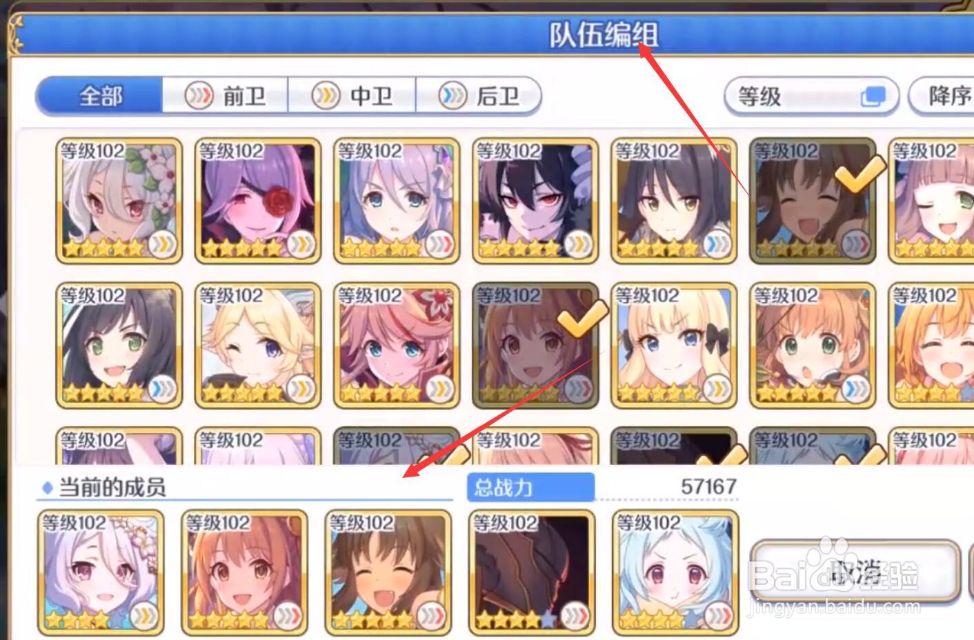 公主连接14-14攻略