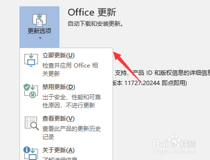 word显示不能更新怎么办