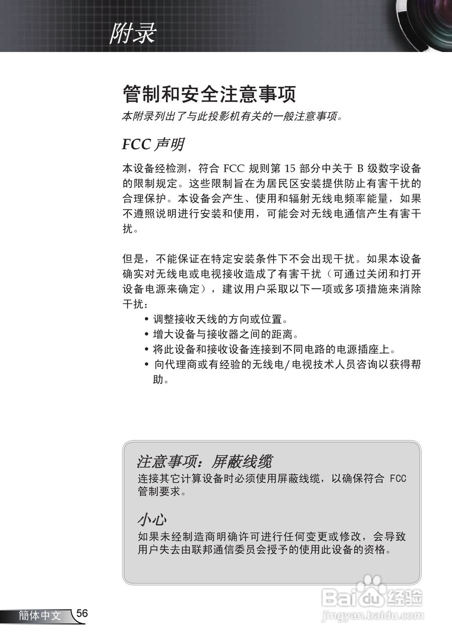 奥图码 EP761投影机说明书:[6]