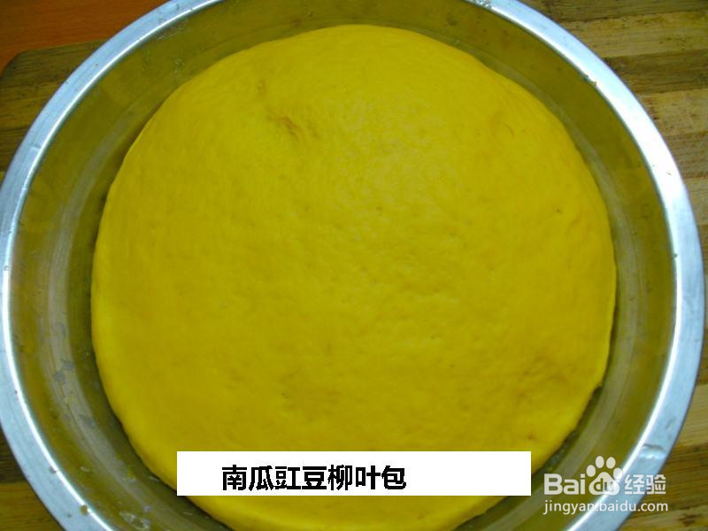 南瓜豇豆柳叶包的做法