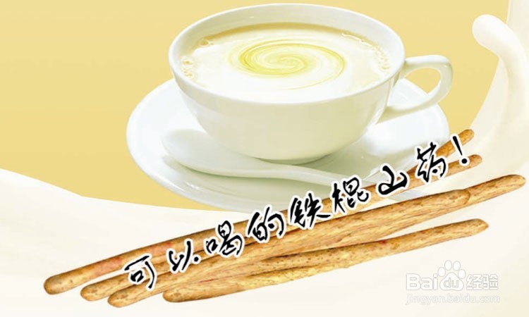 温县山药粉功效和作用以及怎么食用