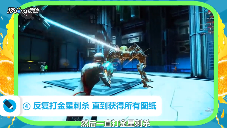 warframe中犀牛甲怎么获得？