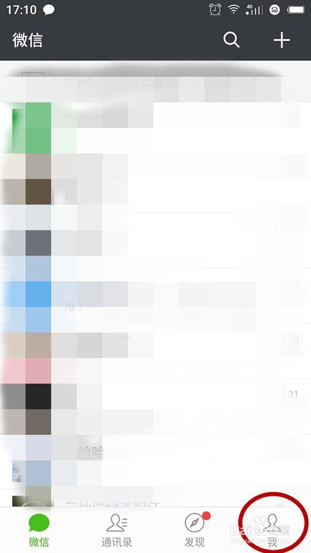 怎么开启微信语音输入