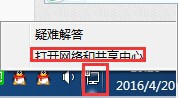 Windows7系统如何查看我电脑的IP地址及内网IP