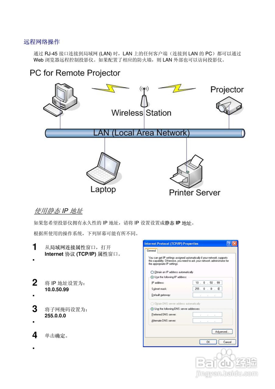丽讯Vivitek D630投影机说明书:[5]