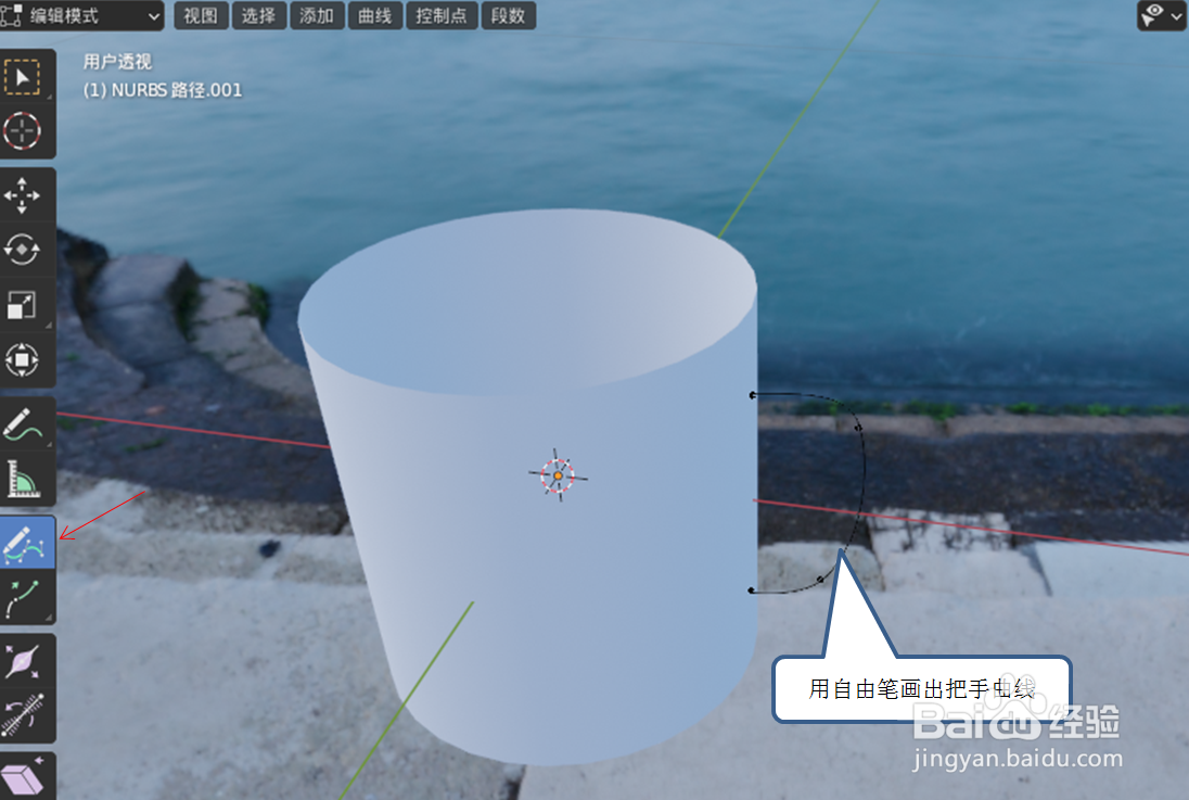 如何使用blender2.9设计一个blender刷牙杯