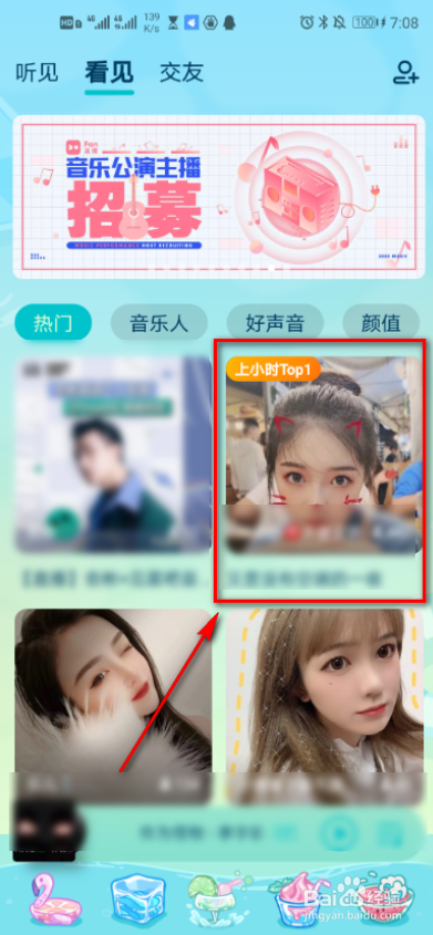 QQ音乐2020星乐盛典规则如何查看