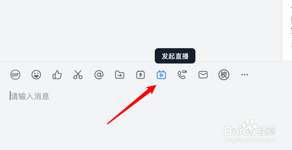 mac版钉钉发起群直播后如何结束直播