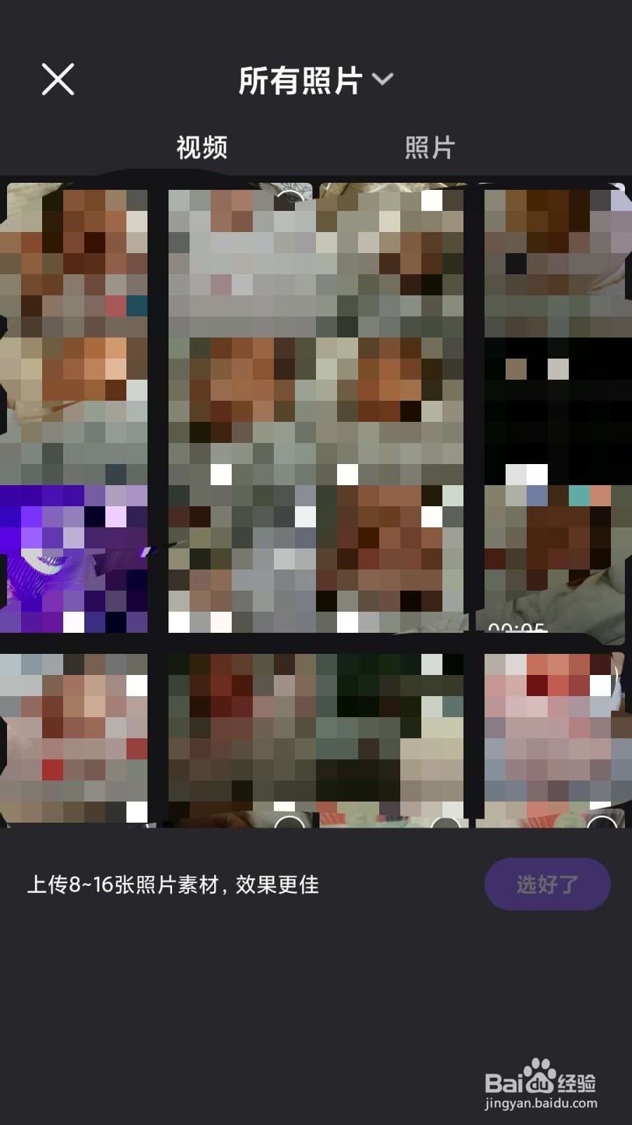怎么用微视拍女神节晒美照短视频