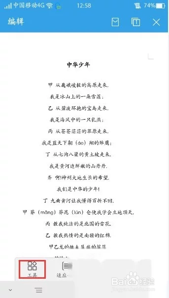 电脑wps怎么查找关键字