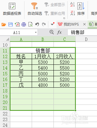excel删除重复值方法介绍