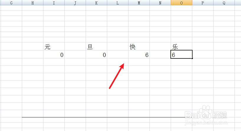 元旦快乐用数字怎么表示