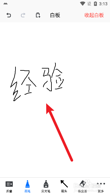 腾讯会议讲课怎么写