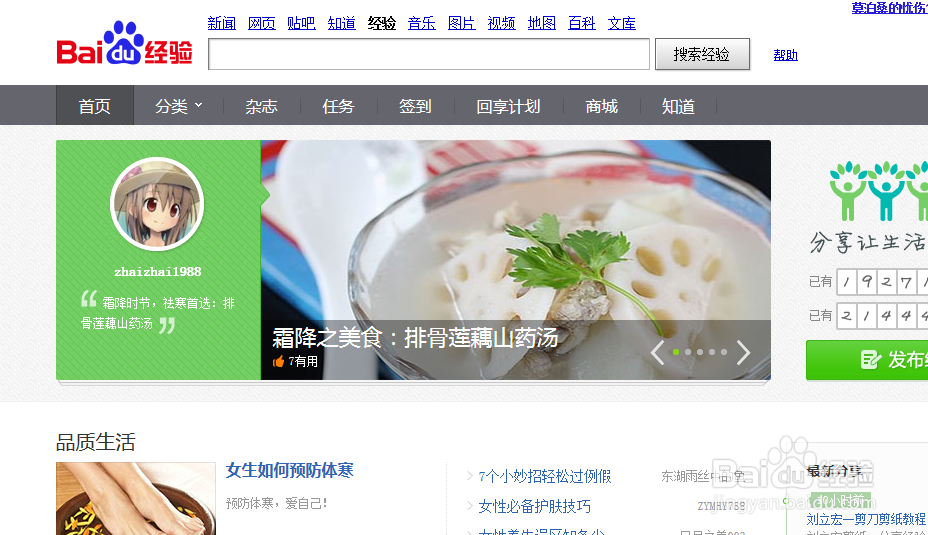 如何写在电脑上写百度经验