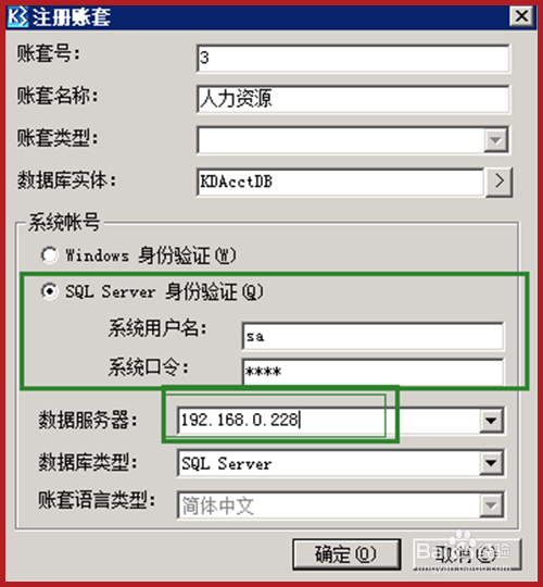 K3/WISE14.0服务器SQL重装之后的问题解决方案