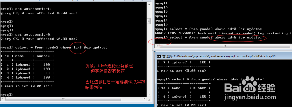 锁机制-服务器数据库