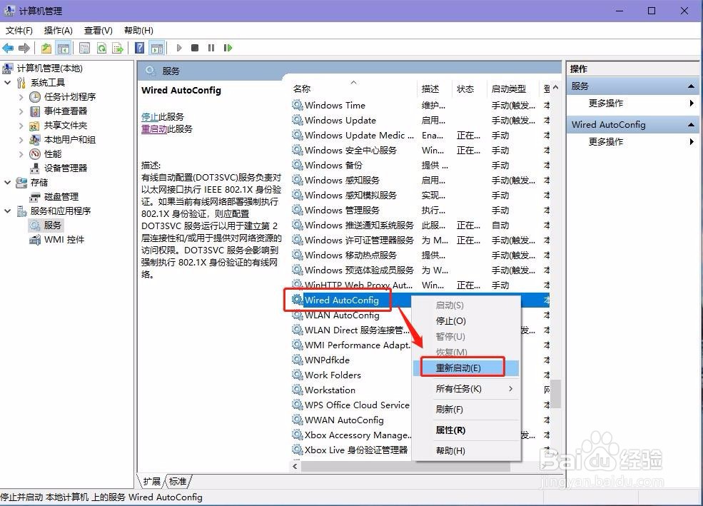 win10提示“以太网”没有有效的IP配置怎么办