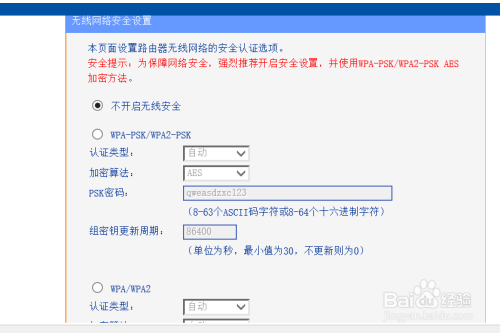 300M迷你型无线路由器 TL-WR800N功能使用