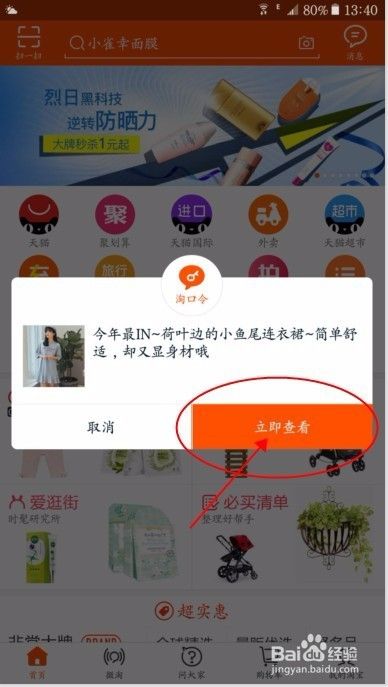 淘口令是在哪里设置，是什么？淘口令怎么生成？