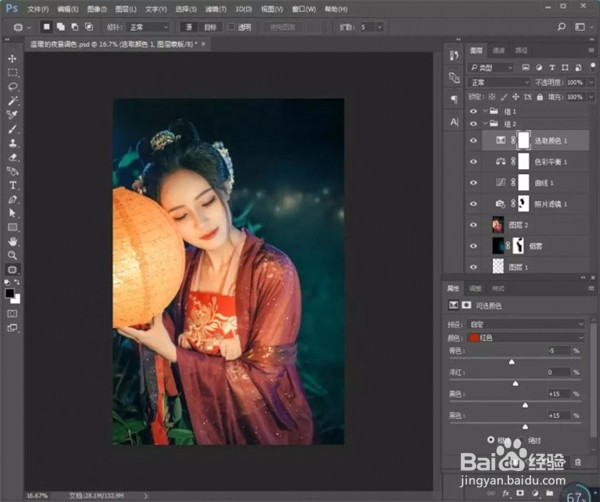 如何用adobe Photoshop给古风照片调色