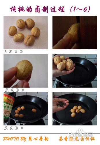 茶香陈皮卤核桃的做法