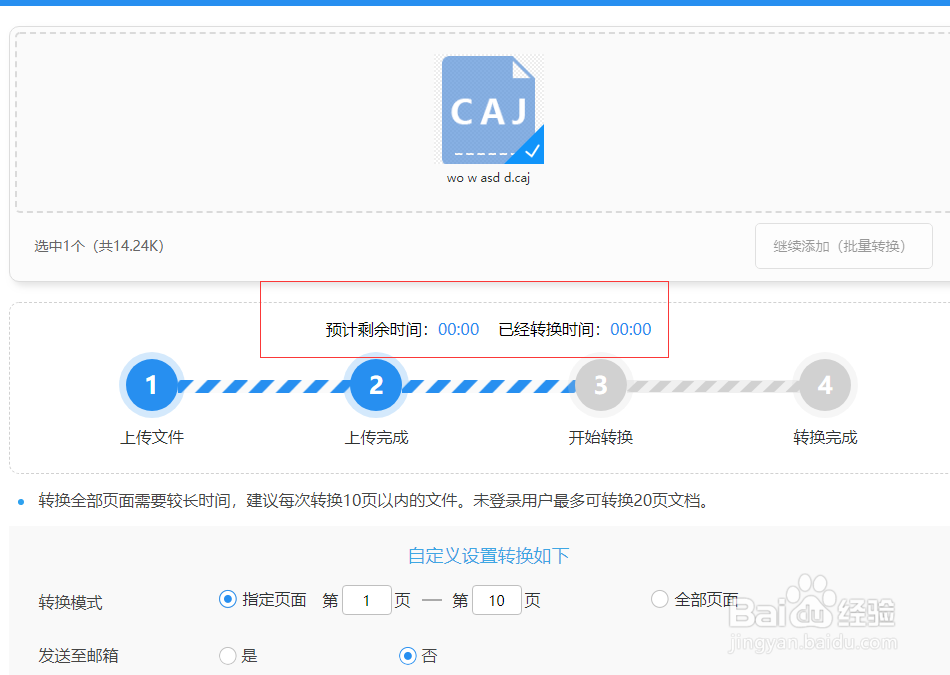 CAJ可以转换成PDF吗