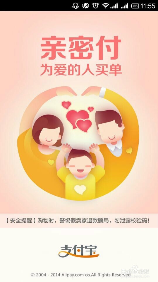 如何用手机支付宝查询积分兑换的快递详情