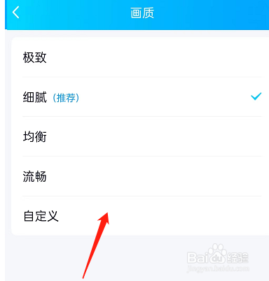 QQ超级QQ秀在哪里修改画质