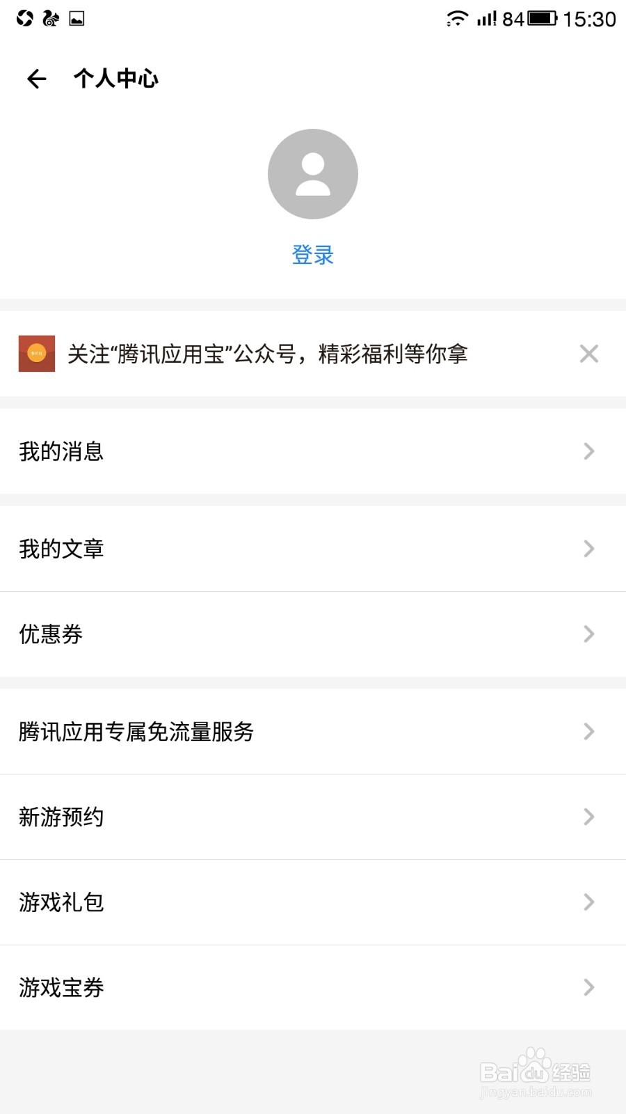 怎么在手机上下载安装网易云音乐呢