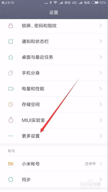 最新红米note开发者选项在哪里怎么启用usb调试