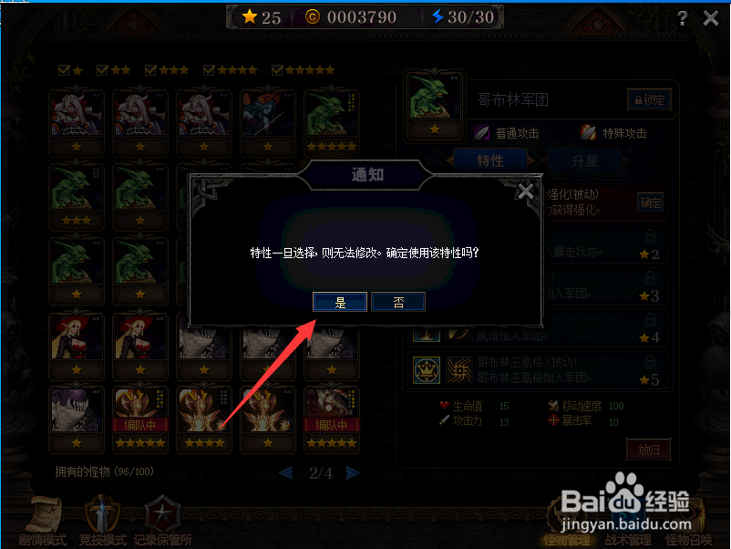 dnf谋略战怎么加点