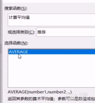 Excel中如何快速找出自己需要的函数