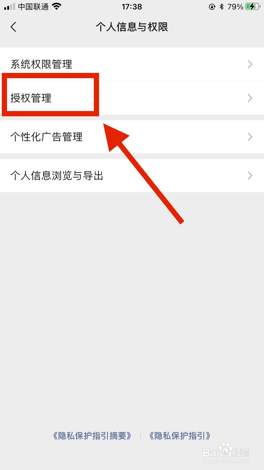 王者荣耀异地登录怎么办